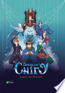 Викрадачі снігу